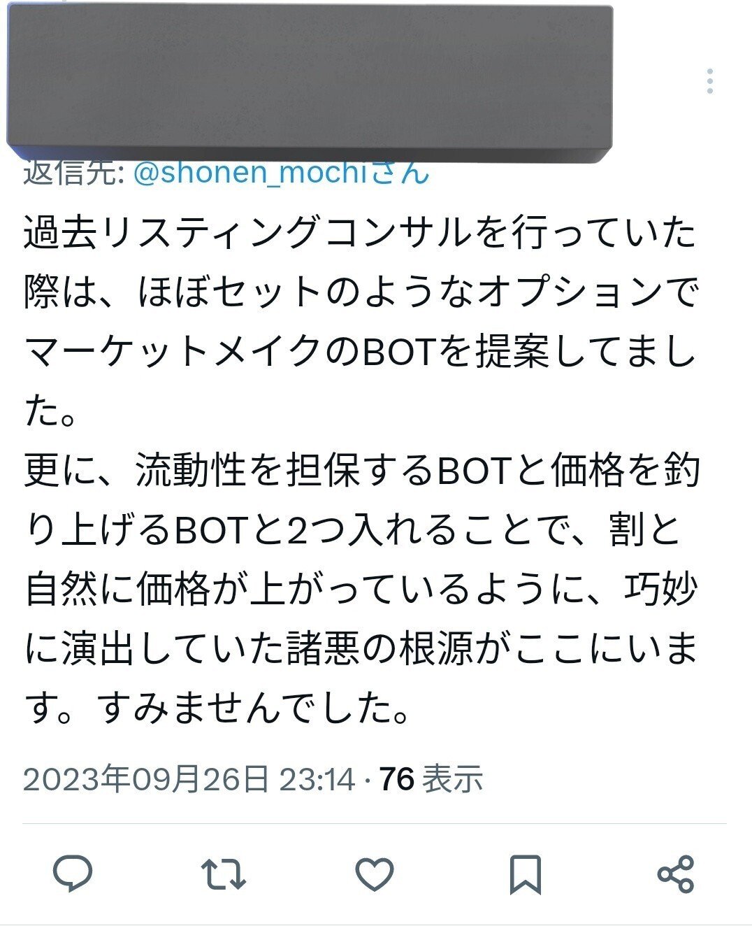 国内IEOの制度改革(笑)の問題点、マーケットメイカーの是非、本当の問題点は？｜モッピー