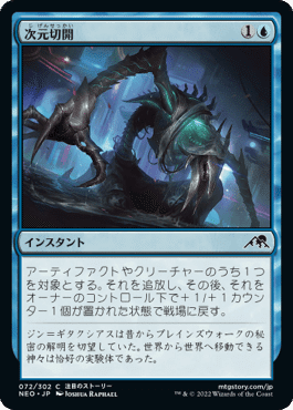 MTG イクサラン 君臨するもの、インドミナス・レックス ロゴ入り