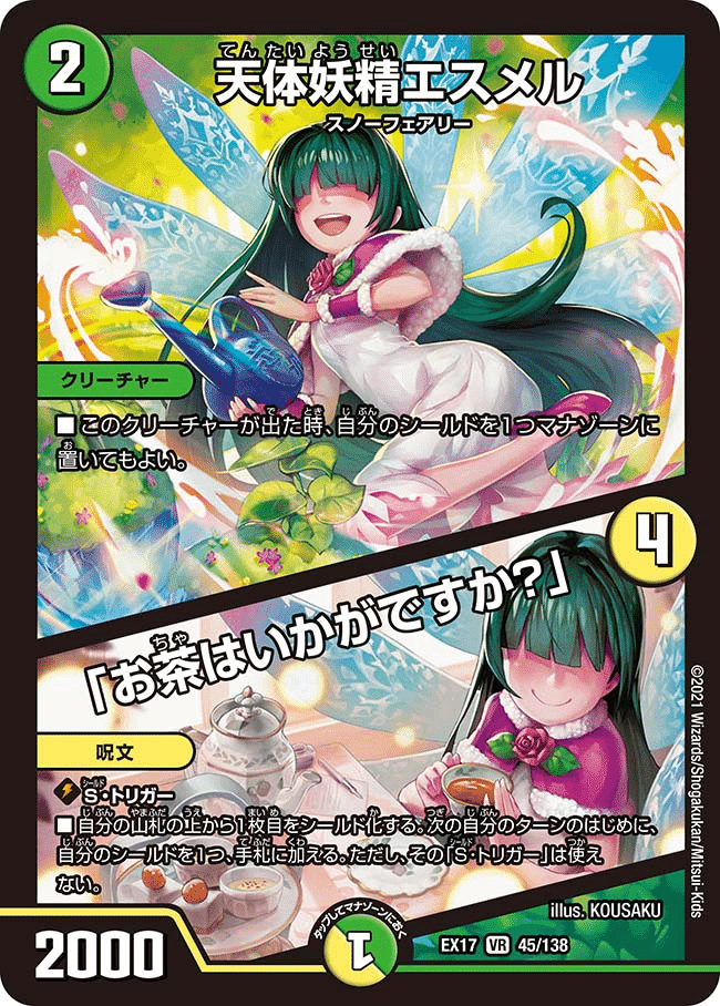 アナカラージャオウガ（デドダム,とこしえ,ボンキゴ,キユリ,エスメル,ジルコン） アナカラージャオウガ（デドダム,とこしえ,ボンキゴ,キユリ