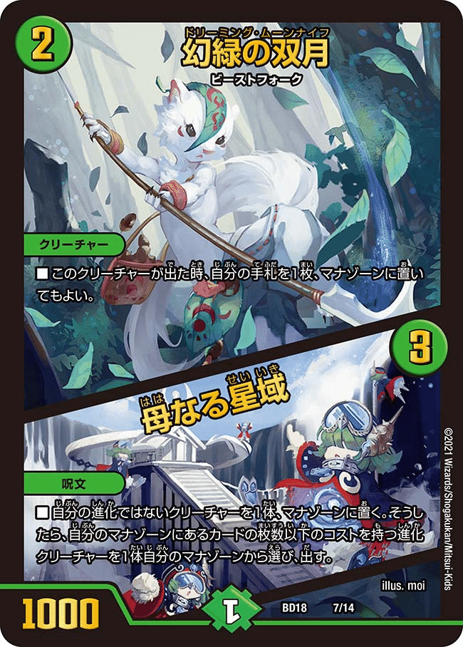 身内用アナカラージャオウガ解説記事｜スズケン・ベオルブ