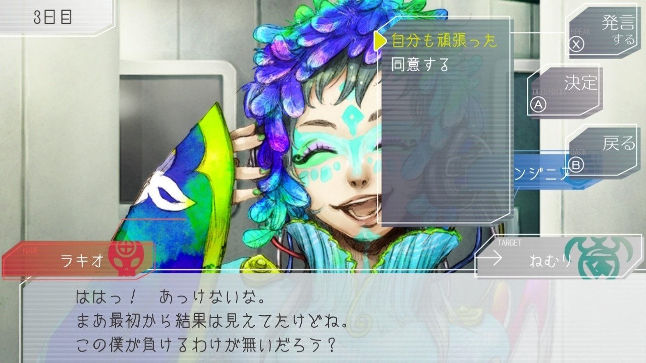 グノーシア】乗船2回目航海日記⑦｜ねむり