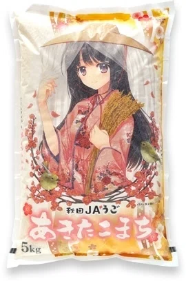 新米予約販売開始🌾🌾🍙🍚｜JAうご公式note【なぇんもねんしども】