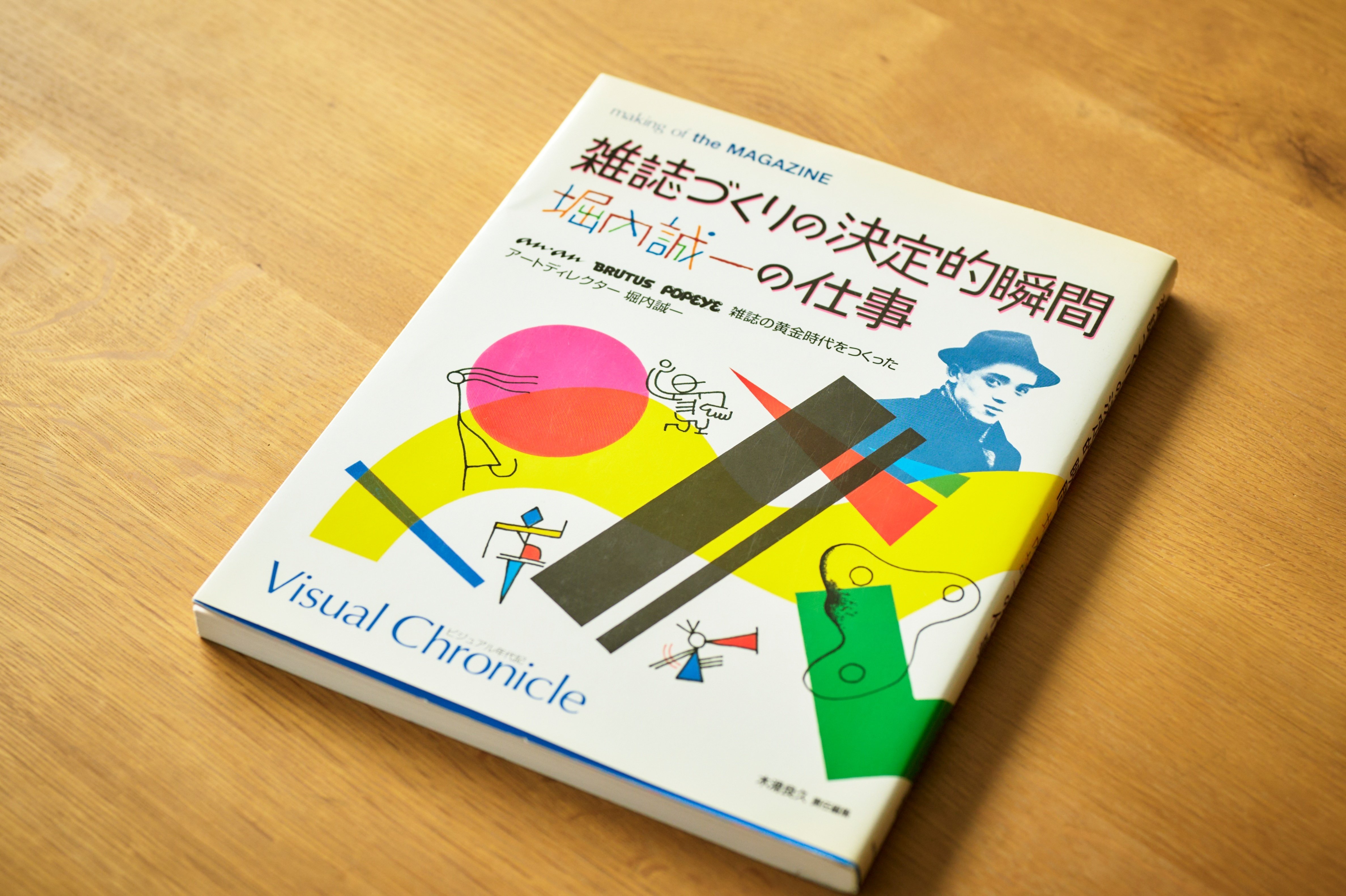入社3年以内に読んでほしい推し本って?|エディマート座談会『5人の本