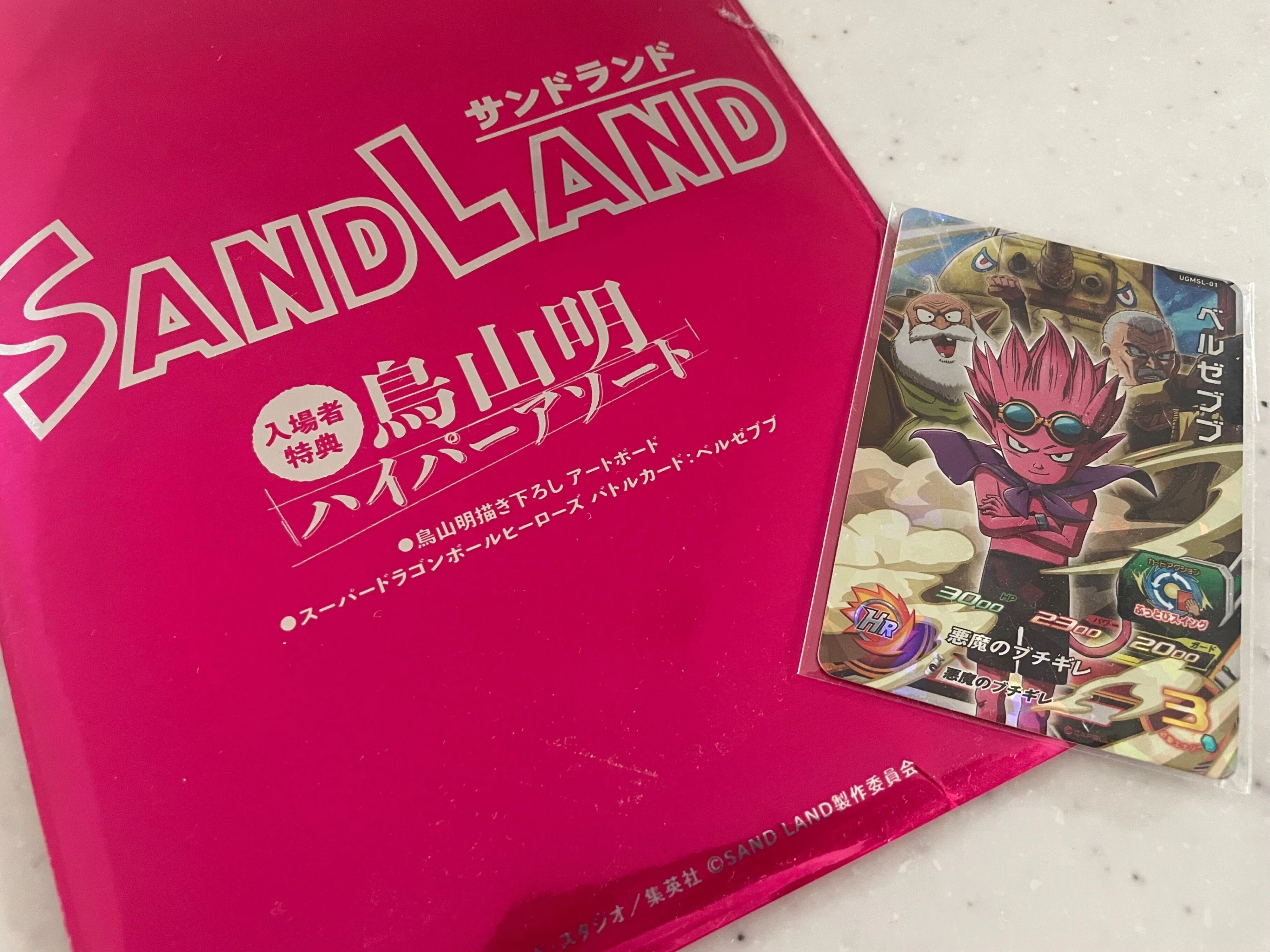 サンドランドが陰謀論ちっくな件。｜ゆむ