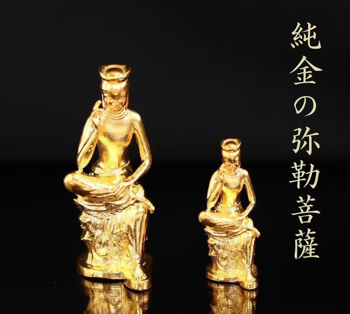 黄金に輝く世界三大微笑！“念持仏”として、お財布に入れられるお守り 