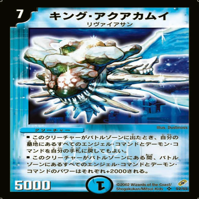 デュエパ】年代順にデュエパーティー向けレビュー DM-04 第4弾「闇騎士