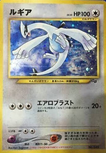 ポケカの歴代ルギア[前編]｜リユルン