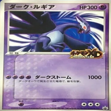 ポケカの歴代ルギア[前編]｜リユルン
