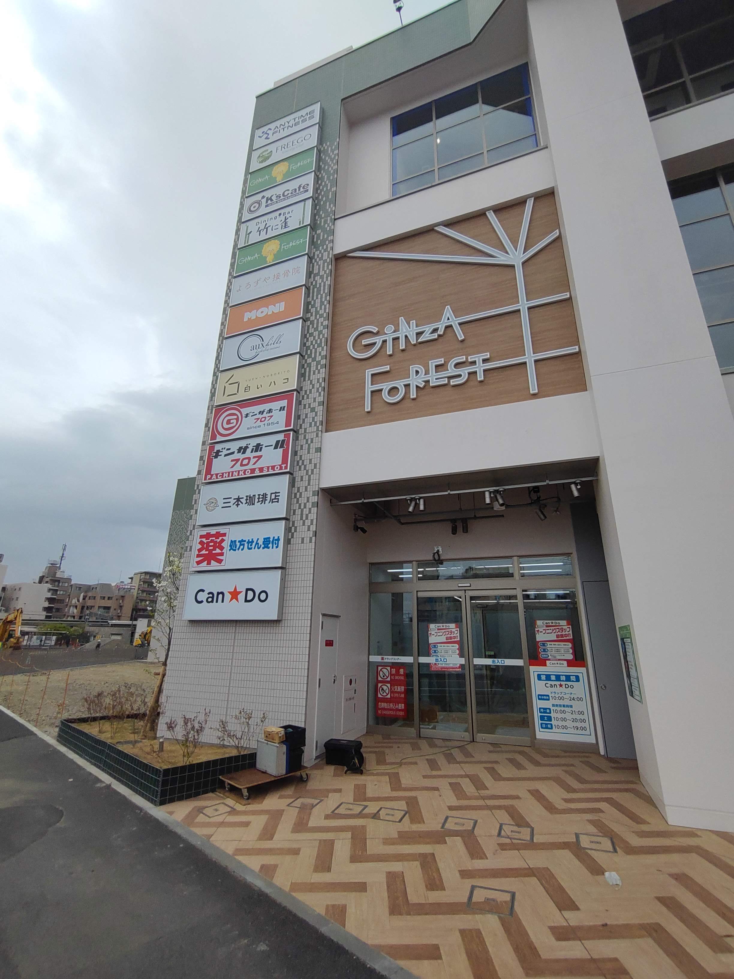 川崎市多摩区】向ヶ丘遊園駅北口前に大型複合施設がオープン！4