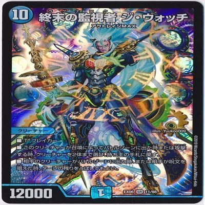 青緑Gジョラゴンの解説｜カイ