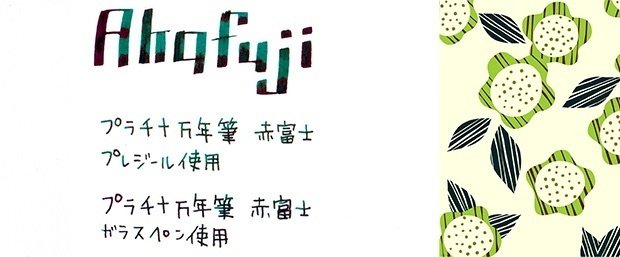 赤富士　真筆一点物 額 赤富士 伊藤渓山 中 【通販】【富士山】