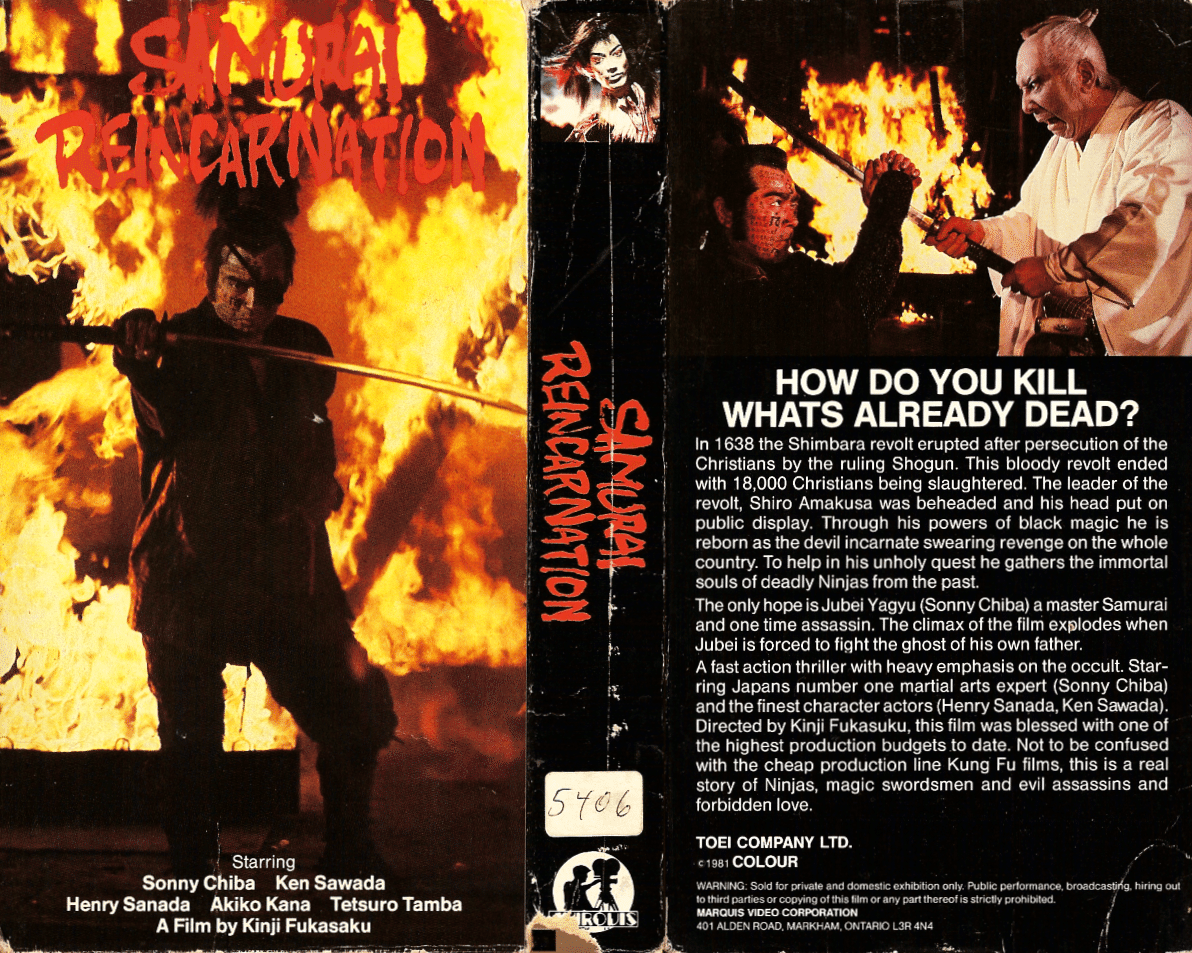 魔界転生』(81)の〈新 / 旧〉の予告篇｜【絶版映画本／未DVD化