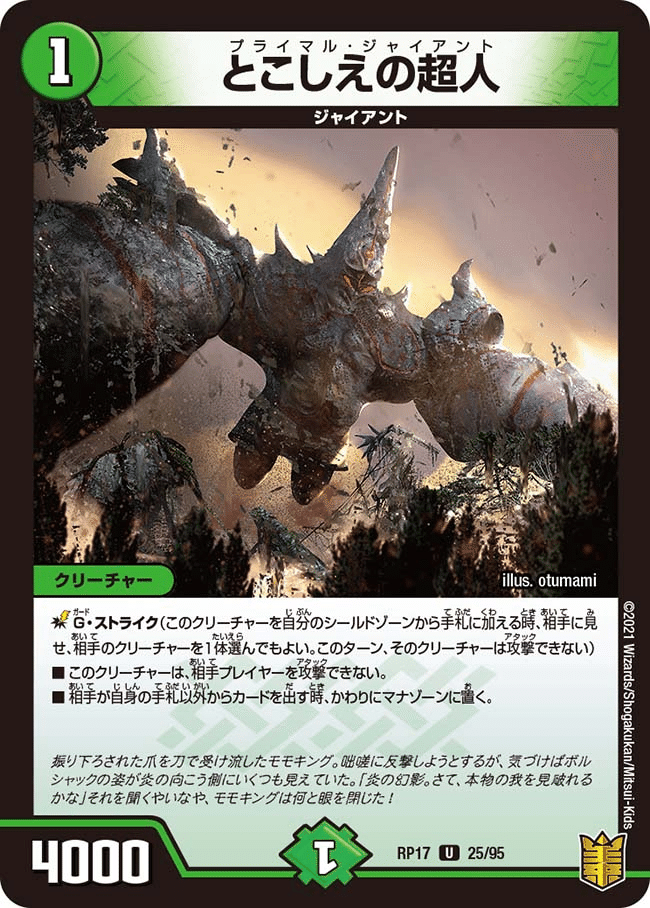 アナカラージャオウガ