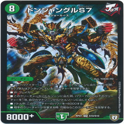 青緑Gジョラゴンの解説｜カイ