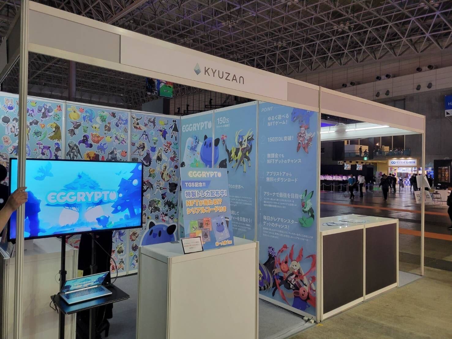 株式会社GameWith、TGS2023に初出展！EGGRYPTOのオリジナル
