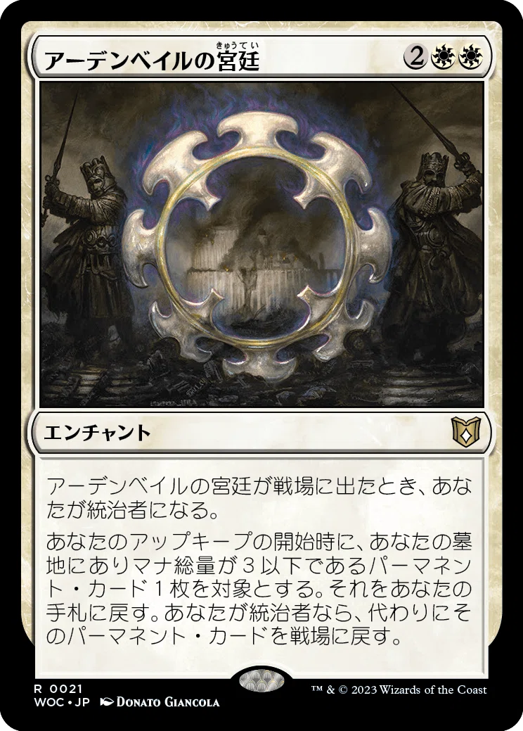 EDH】エルドレインの森統率者デッキ｜ぎゃすたー