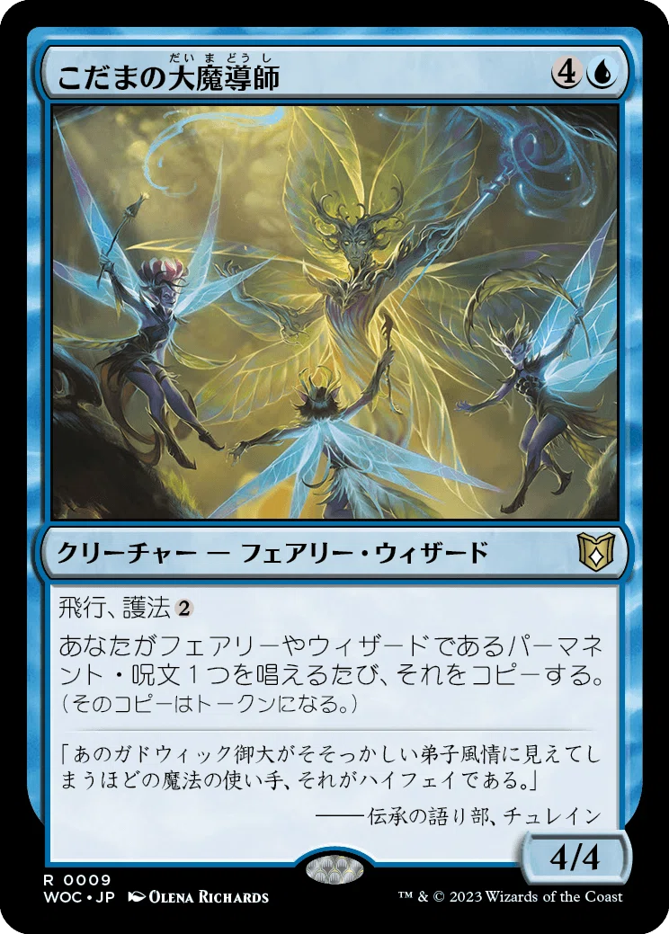 MTG 壮麗公爵、テグウィル　日本語統率者デッキ EDH】エルドレインの森統率者デッキ｜ぎゃすたー