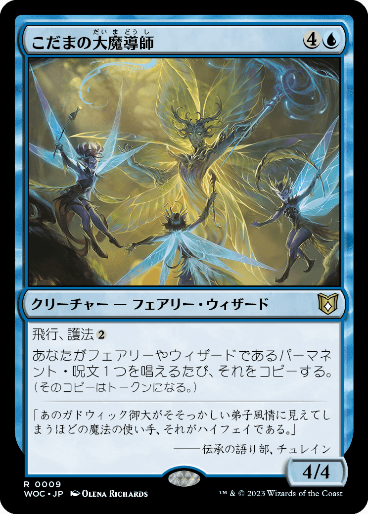 MTG】エルドレインの森・統率者デッキ『フェイの領土』《壮麗