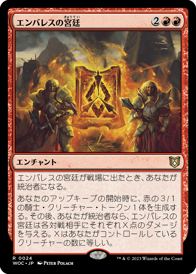 MTG】エルドレインの森・統率者デッキ『フェイの領土』《壮麗