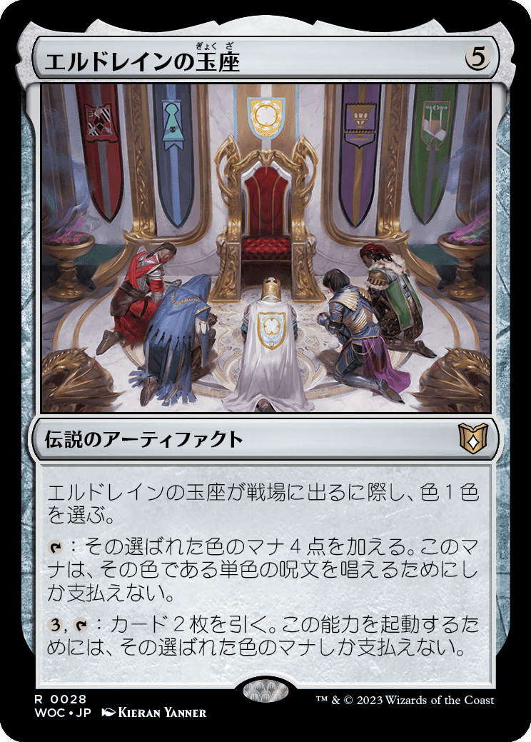 MTG 壮麗公爵、テグウィル　統率者デッキ MTG】エルドレインの森・統率者デッキ『フェイの領土』《壮麗