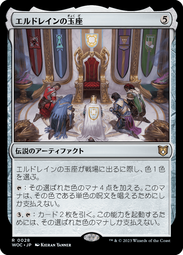 EDH】エルドレインの森統率者デッキ｜ぎゃすたー