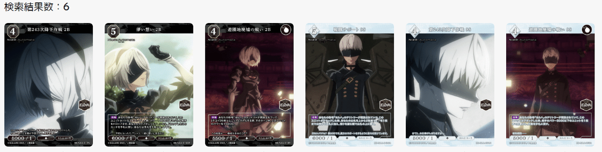 ビルディバイド ニーア 儚い思い 2B やい SR+