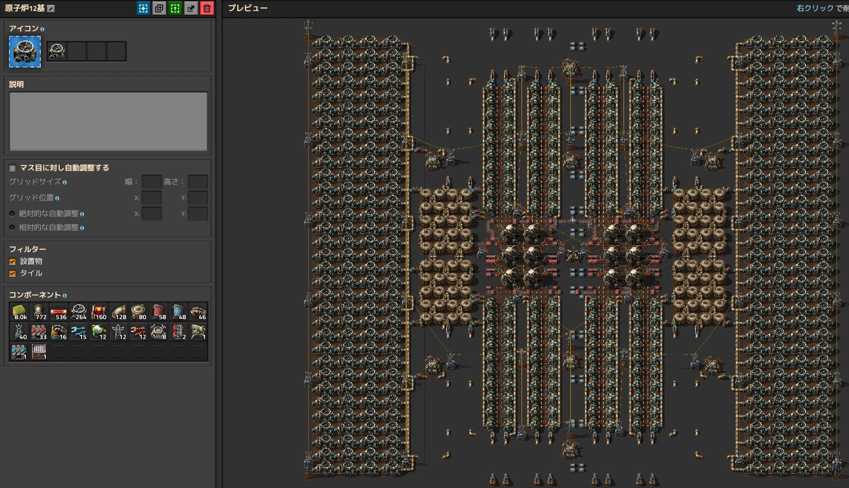 コード factorio BP(配管追加不要の原子炉12基ver. )｜suumani