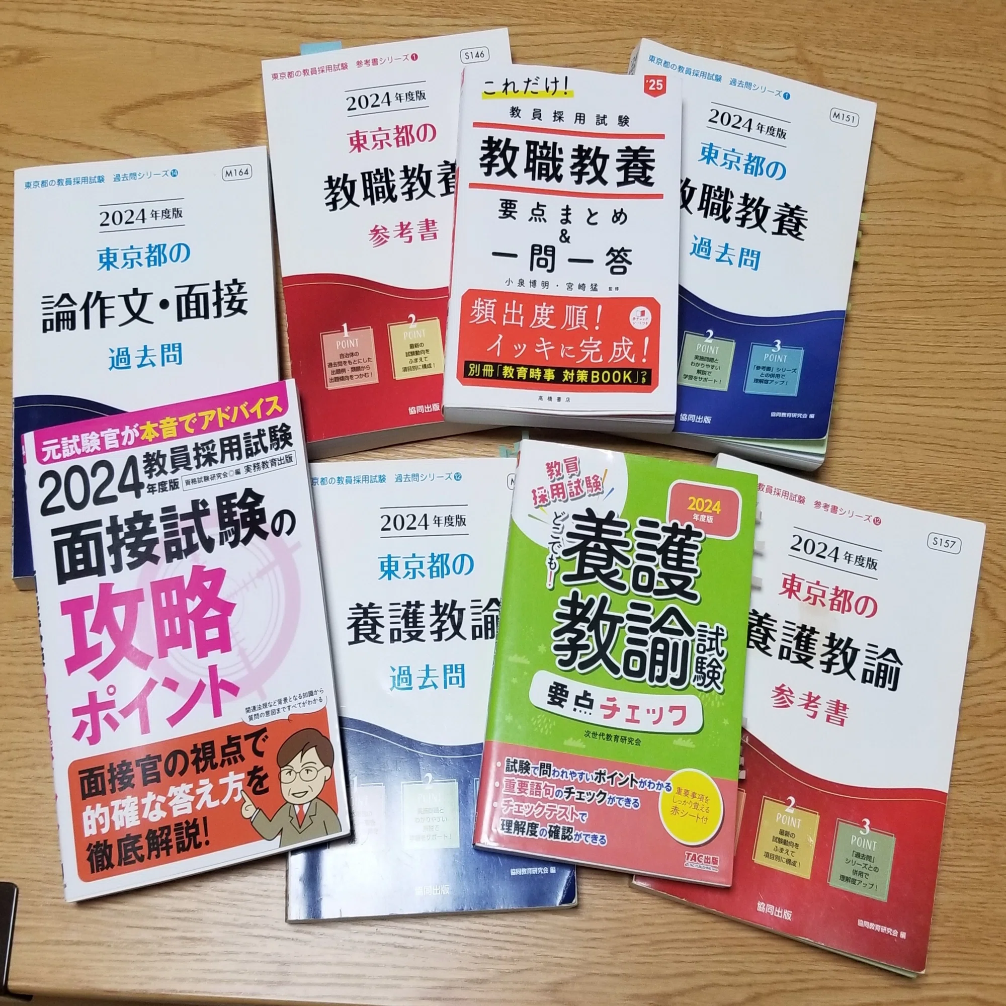 短期（2ヶ月半）&独学&できるだけ無料で、1次試験を突破した方法 