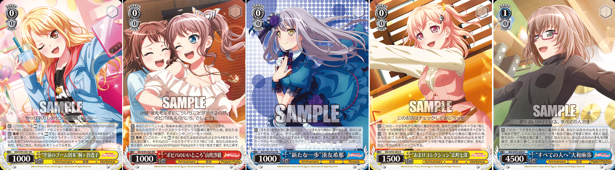 これを読めばわかる！扉門バンドリを徹底解説｜浅生なつめ