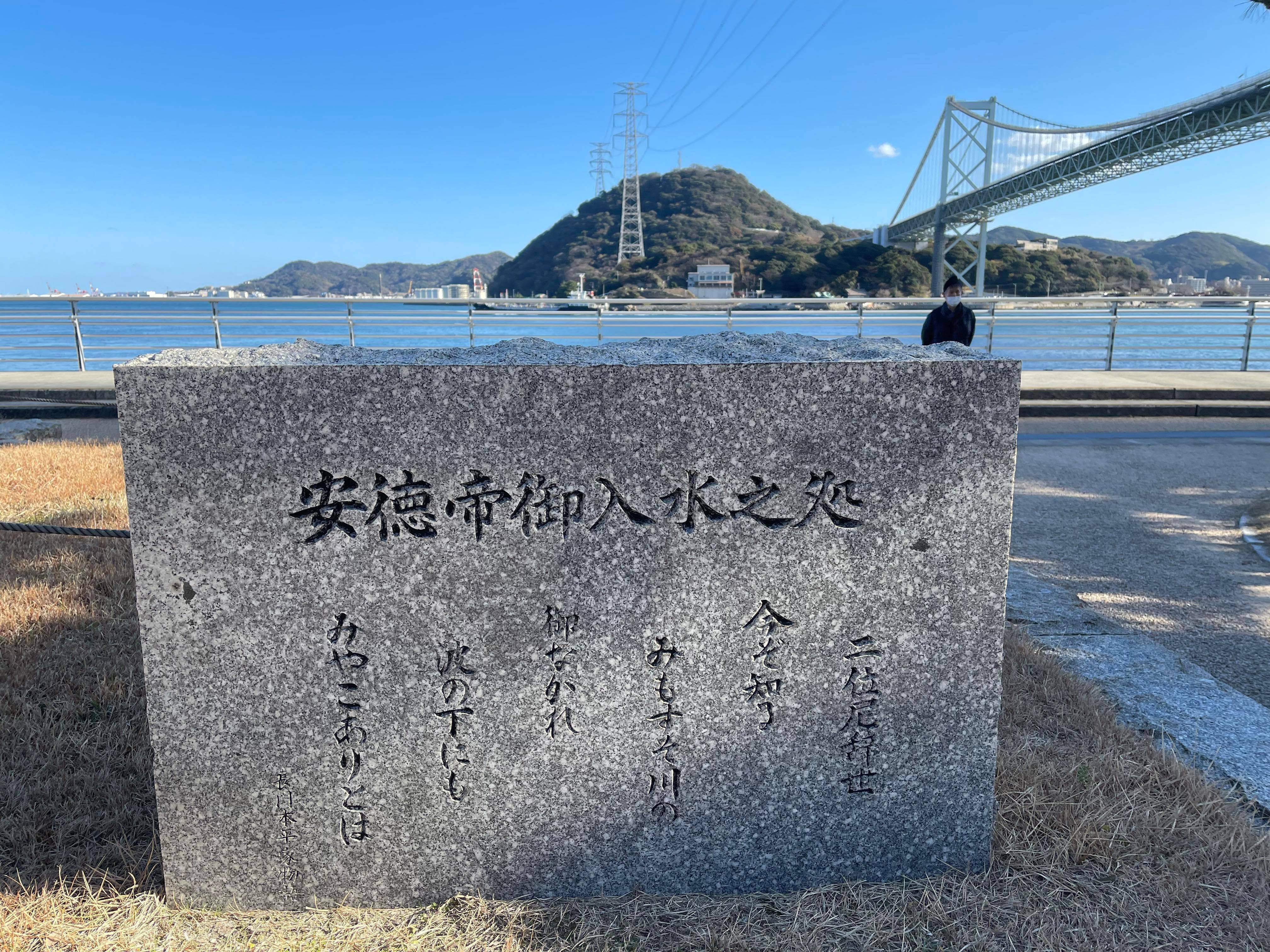 源平合戦ラストステージ、壇ノ浦の合戦 吾妻鏡の今風景29｜Akizukisayaka