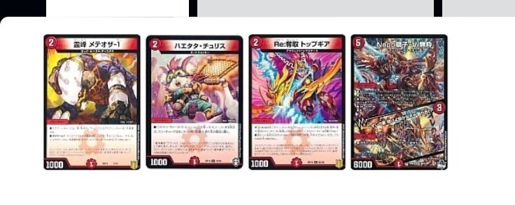 しばー赤単 赤単我我我キャンベロ入り 全文無料｜しばー