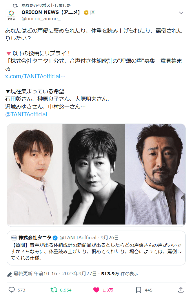 石田彰さん セット