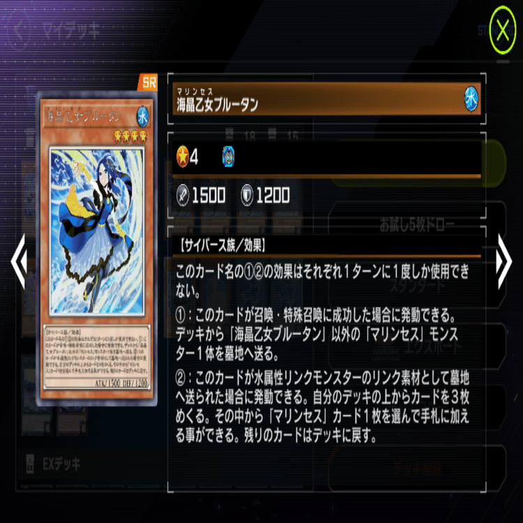 マリンセス解説Part.2】海晶乙女構築概論【遊戯王マスターデュエル】｜ToBy
