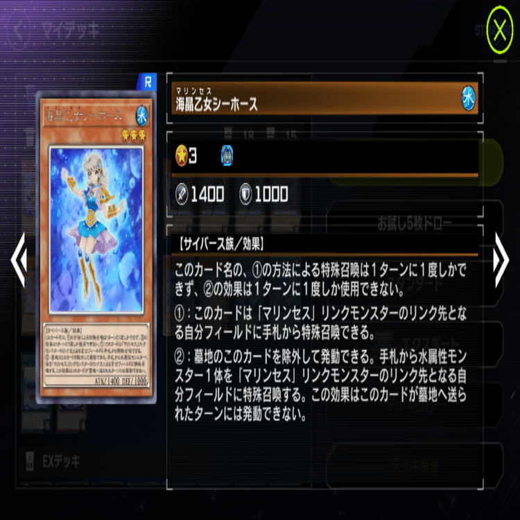 マリンセス解説Part.2】海晶乙女構築概論【遊戯王マスターデュエル】｜ToBy