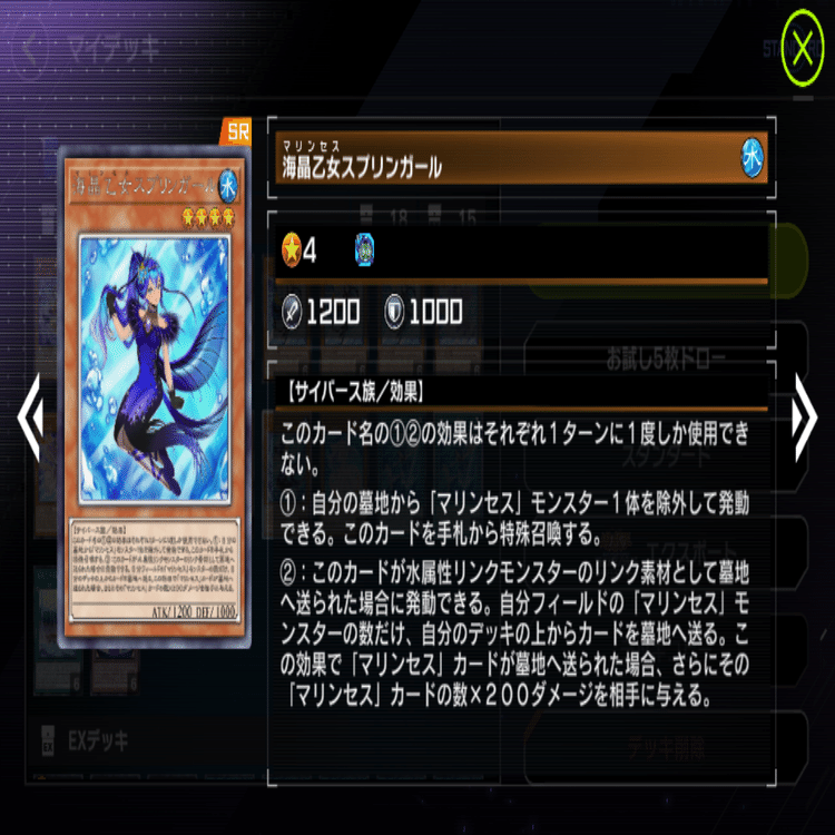 マリンセス解説Part.2】海晶乙女構築概論【遊戯王マスターデュエル】｜ToBy