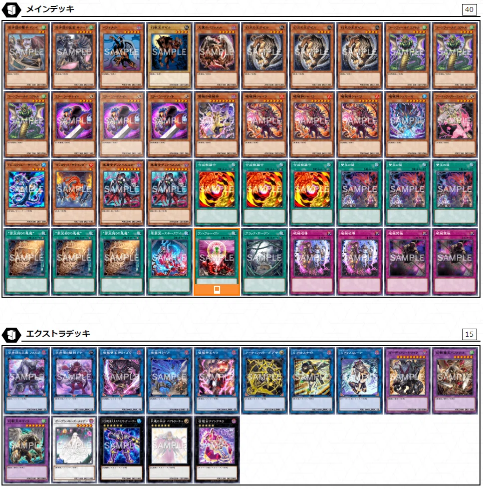 遊戯王デッキ紹介】雷槌の爪牙【先行ミョルニル】｜サワティガ