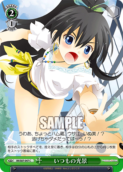 WS】アイマス 扉電源 【レシピ紹介】｜ルキノート