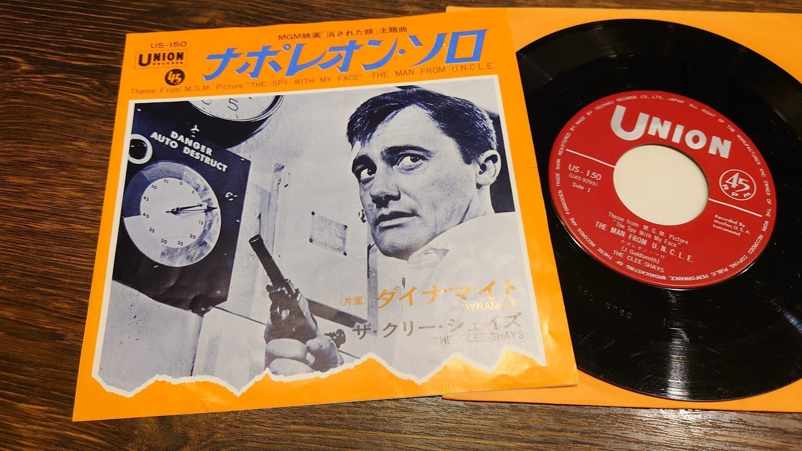 7インチ盤専門店雑記347「ナポレオン・ソロ」｜G2タカヤマ a.k.a.