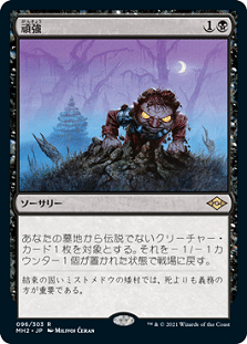 同族モダン ルアゴイフ【MTG モダン】｜沖津商会