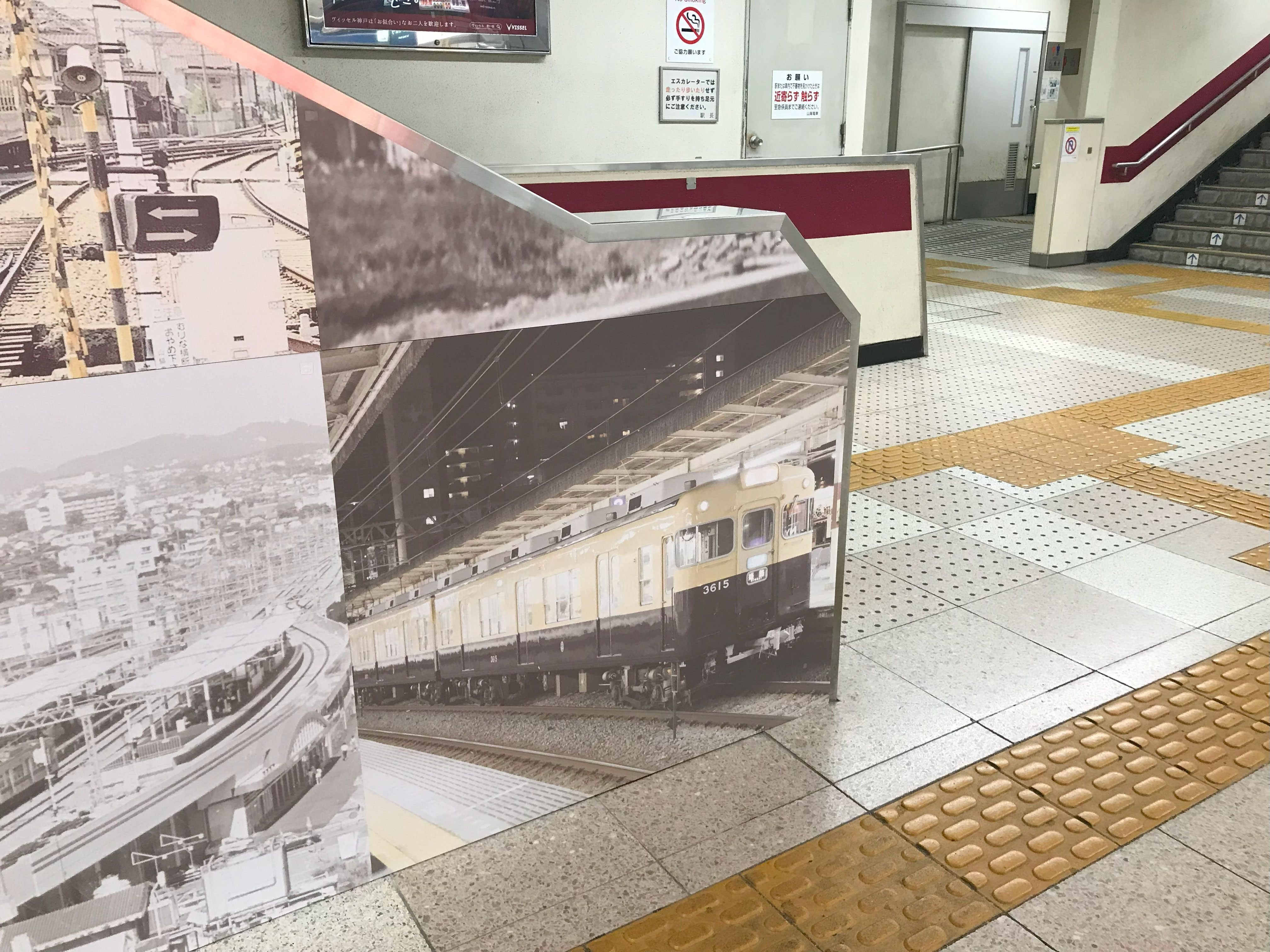 駅からさんぽ ～山陽電車 明石・姫路間開業100周年～ その1｜ぐっでぃ 