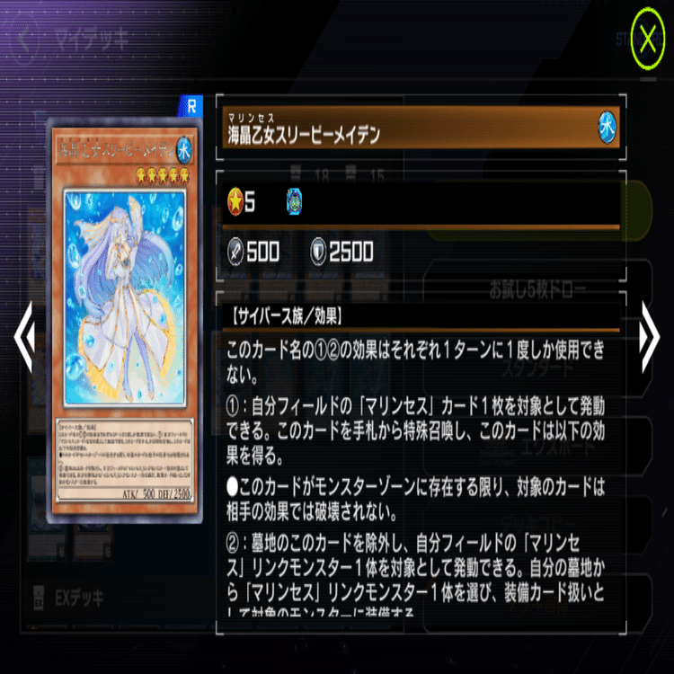 マリンセス解説Part.2】海晶乙女構築概論【遊戯王マスターデュエル】｜ToBy