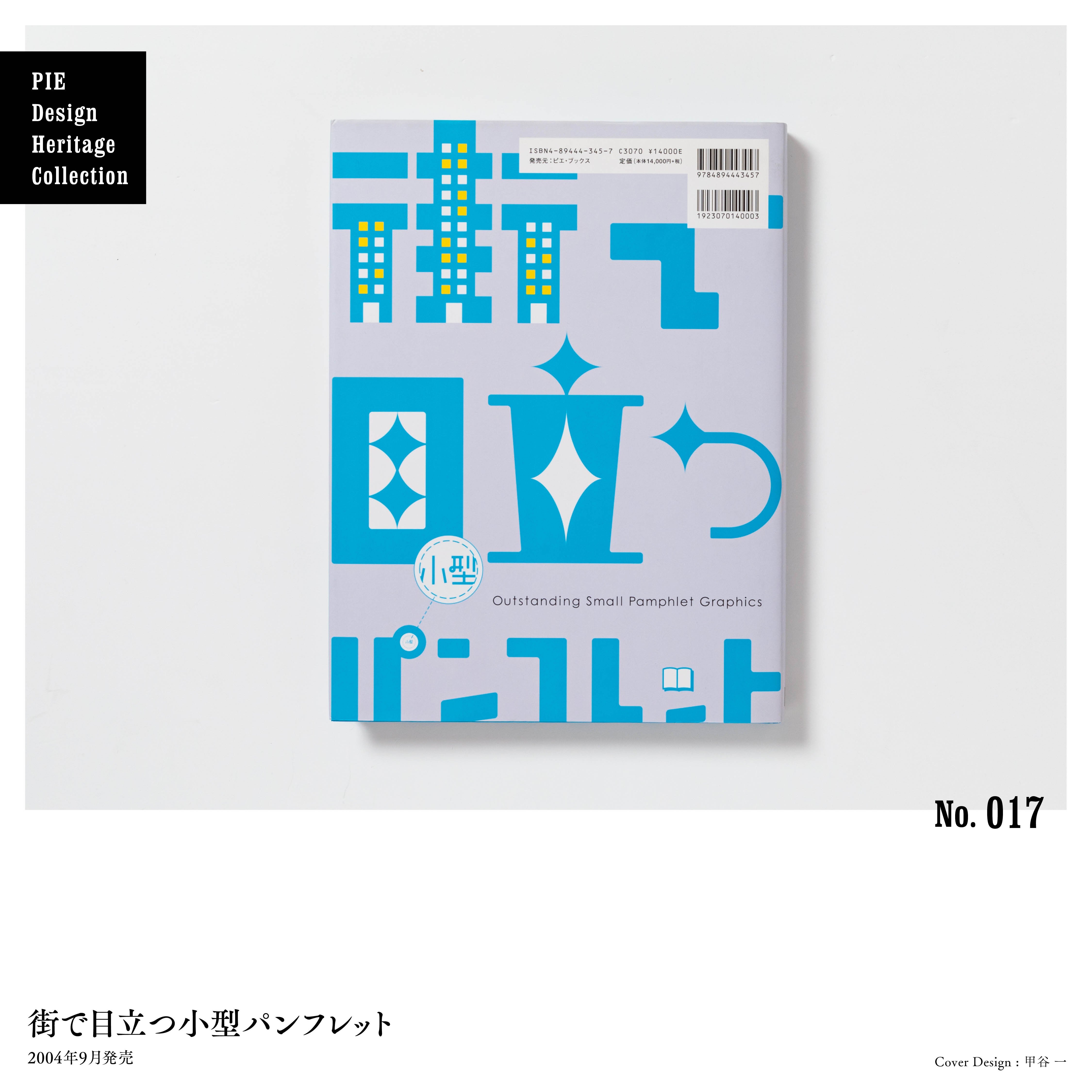 Design Rule Index 要点で学ぶ、デザインの法則150 | William
