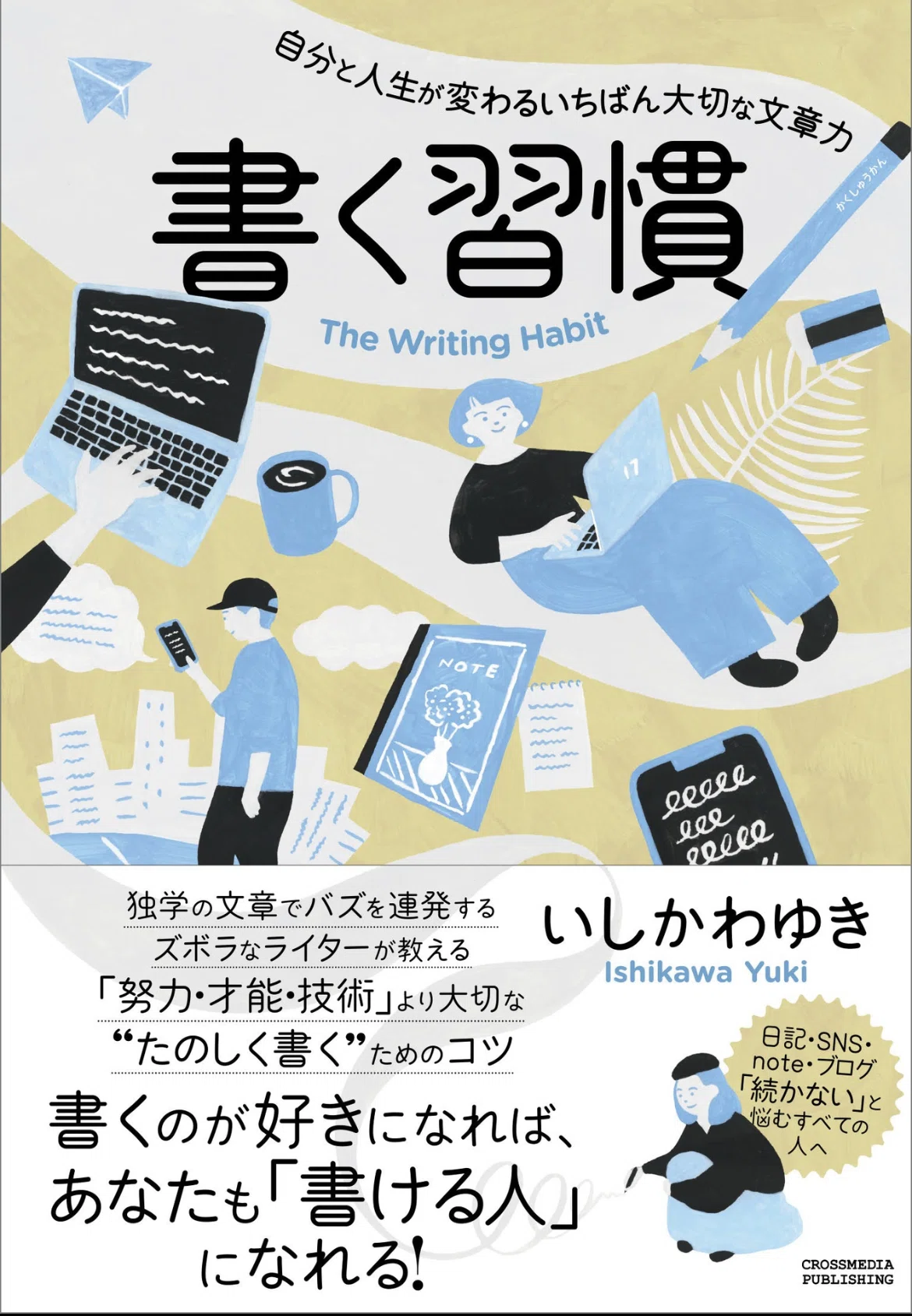 むさぼるように本を読みたい。 #1ヶ月書くチャレンジ 𝐃𝐚𝐲3|喜木凛🌿ブックシェアコーディネーター