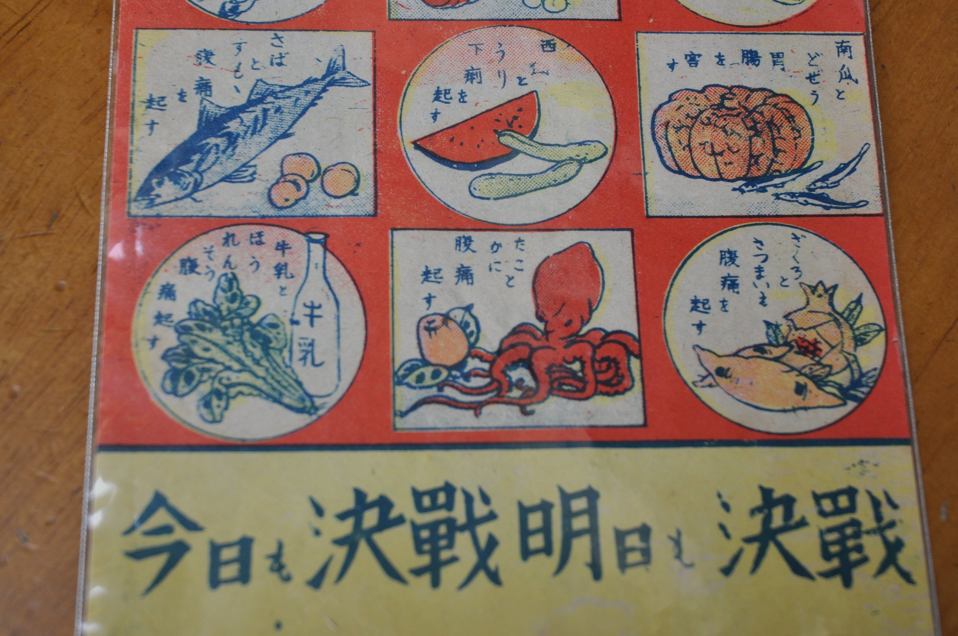 戦前の横書きは左か右か、広告で確認｜信州戦争資料センター(まだ施設