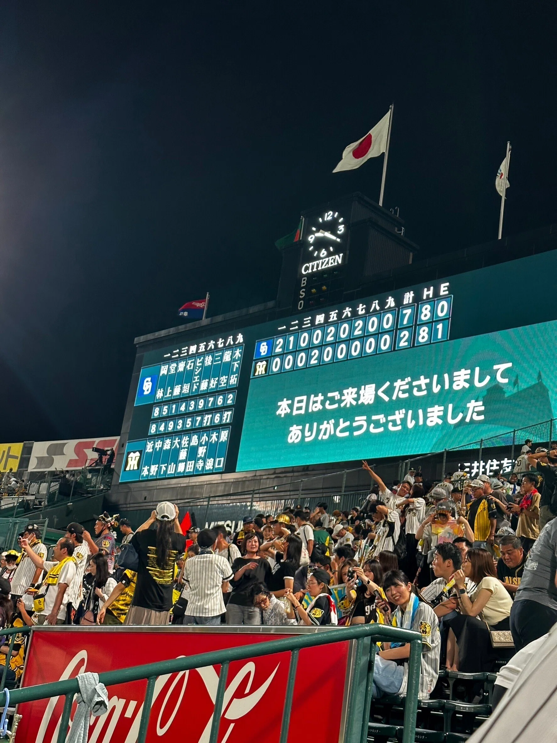 2023年9月① 阪神ファンに生まれてしまった葛藤｜国元 紳仁郎 shinjiro