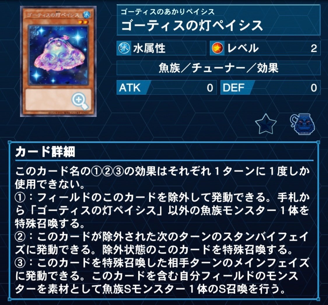 遊戯王　ゴーティス　デッキ　本格構築　タイダル　ゴーティス　ミナイルカ 大会優勝構築】遊戯王OCG 構築済みデッキ 55枚 ゴーティス 本格