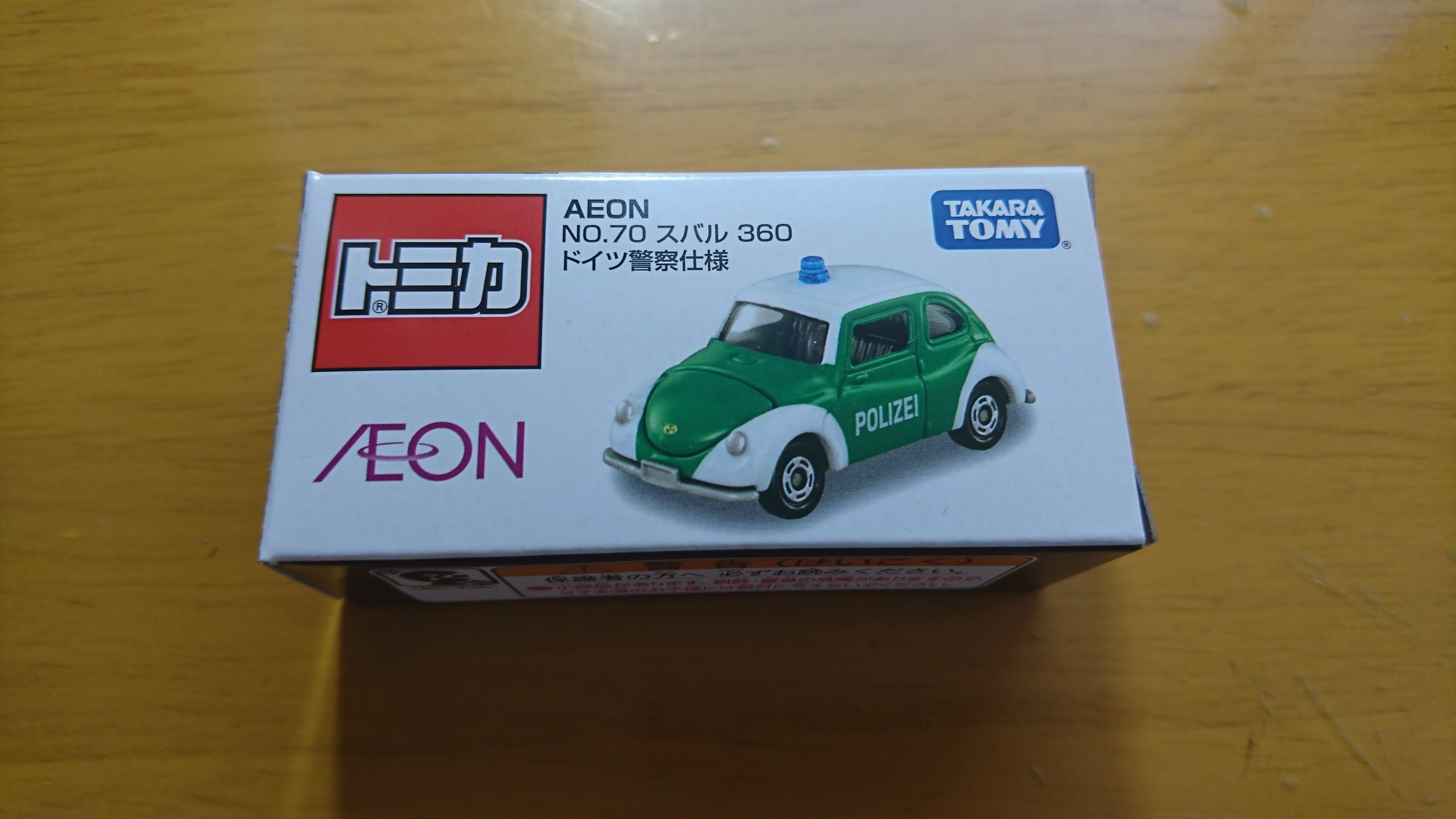 模型でみるドイツのパトカーと名探偵の愛車｜綾波宗水