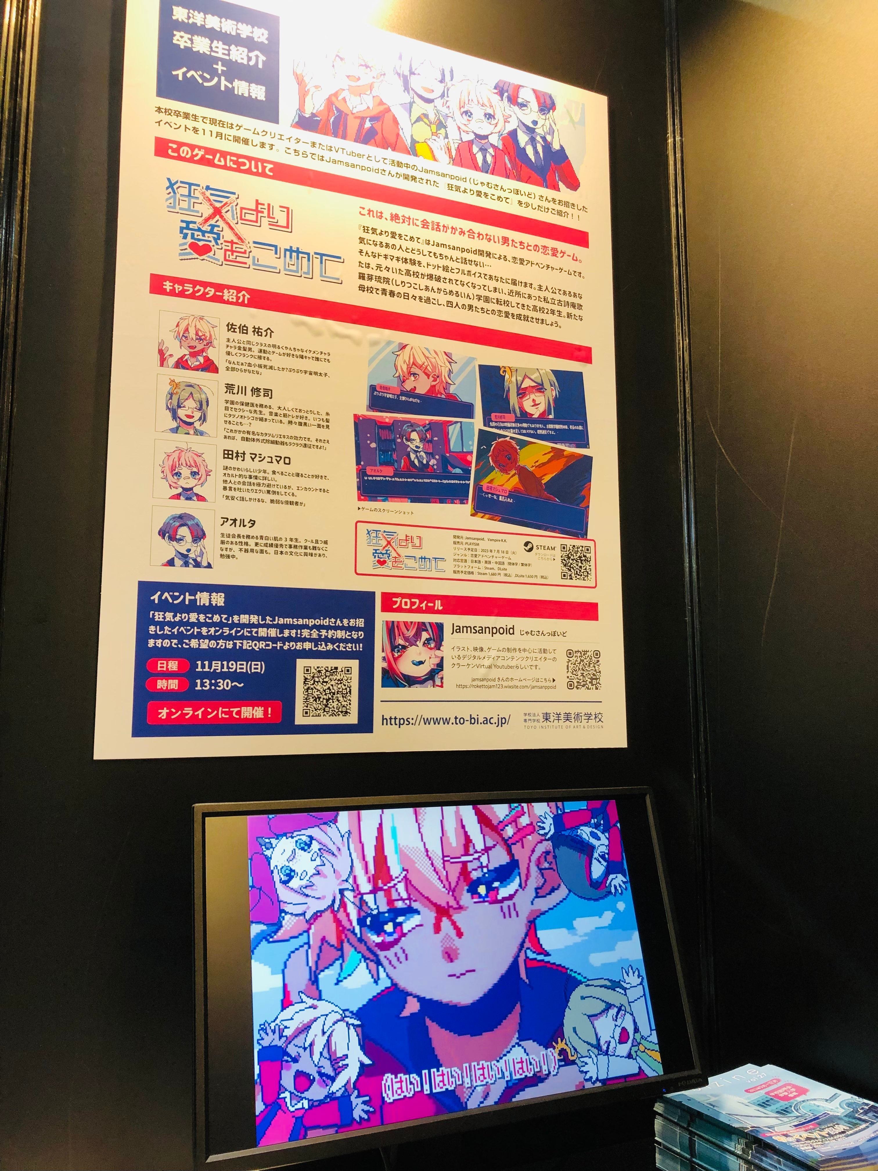 狂気より愛をこめて　オンラインくじ Nintendo Switch版『狂気より愛をこめて』 発売開始！オンライン