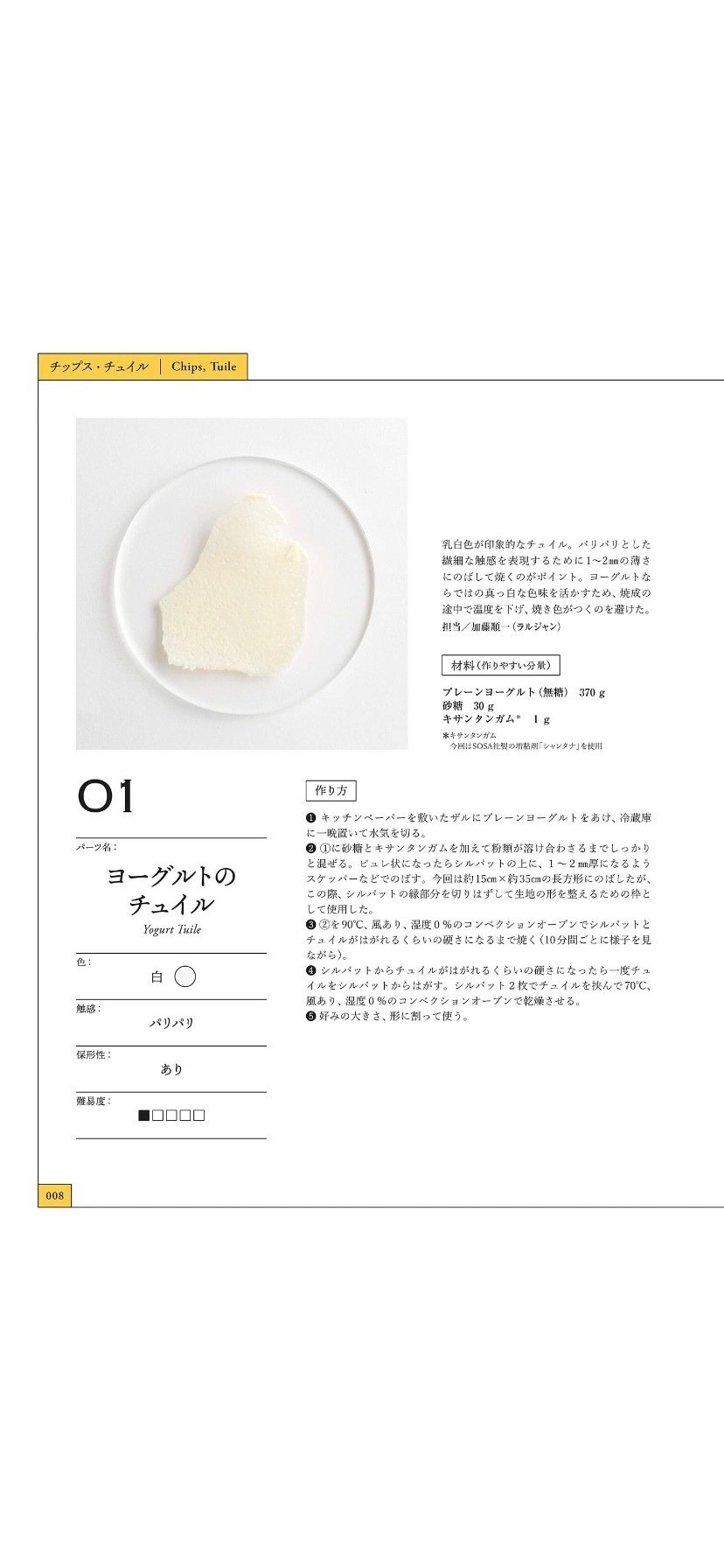 Amazon.co.jp: 日本料理 レシピ本 フランス語 : Food, Beverages