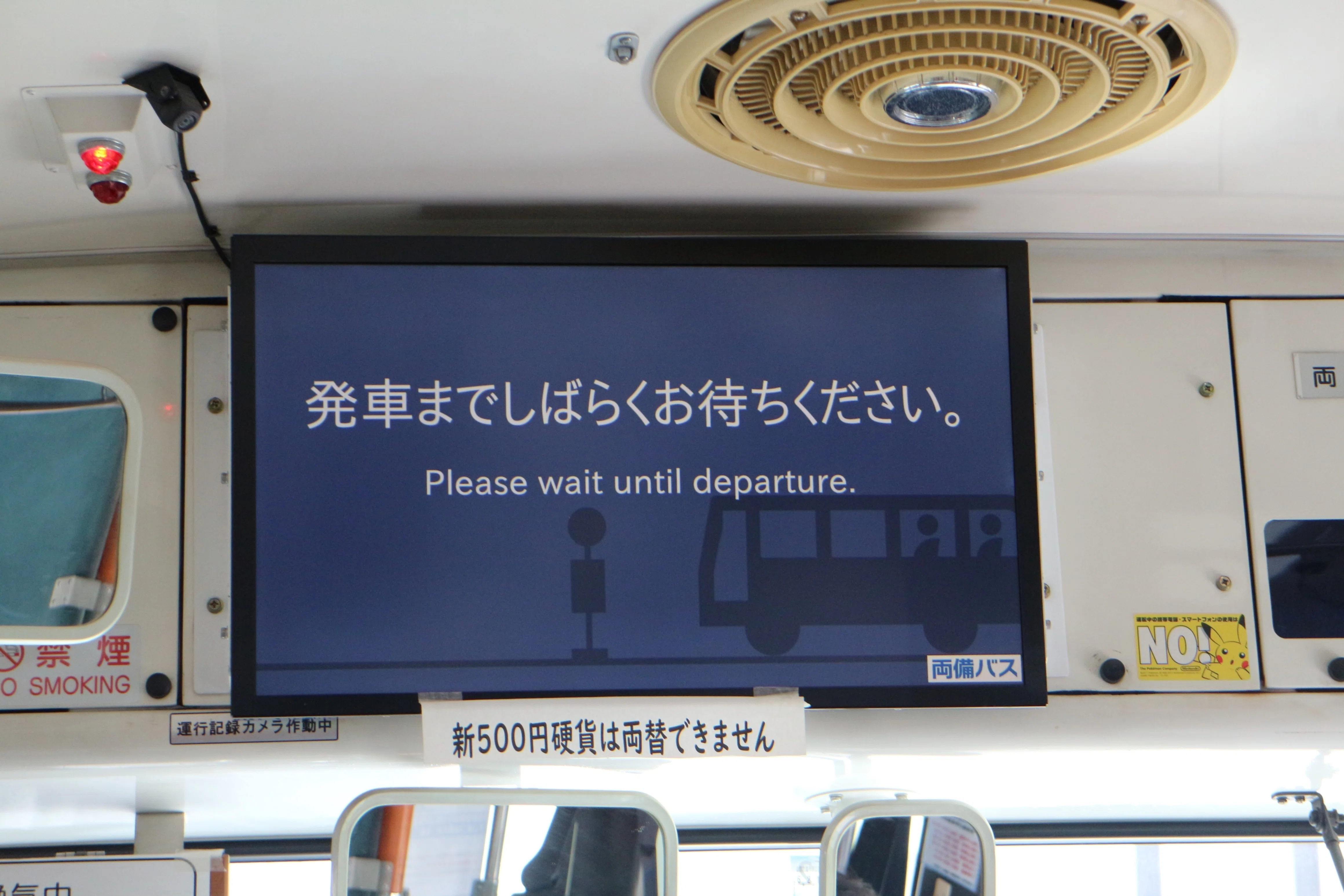 両備バス】真夏の西大寺本線の旅（1）岡山駅東口を出て｜垂水の止利
